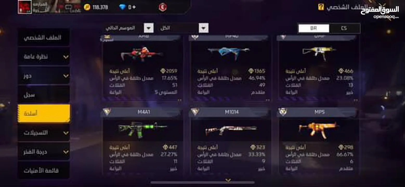 حساب فري فاير للبدل عحساب بيس قوي