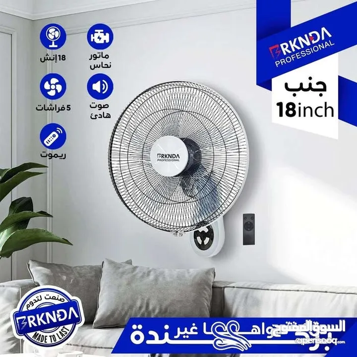 خلي صيفك احلى مع مراوح بركندة الاقتصاديه بمواصفات اوروبيه واسعار مناسبه