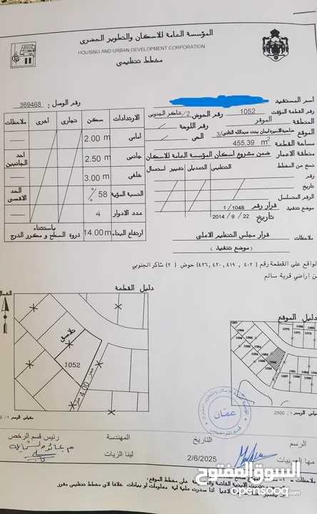 أرض سكنية للبيع في اسكان سحاب-ضاحية الأميرة ايمان-قرب مستشفى التوتنجي