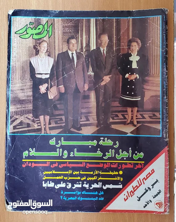 مجلات المصور قديمة