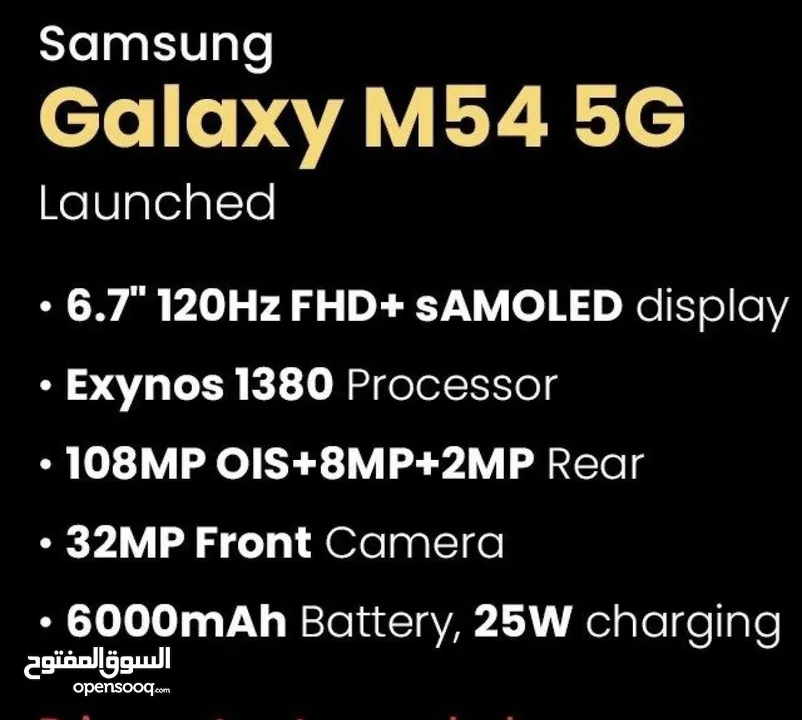 جديد فل بكج Samsung Galaxy M54 5G لدى سبيد سيل ستور