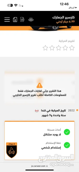 ‎هيونداي كونا كهرباء موديل 2022 كلين تايتل خالي من الحوادث جمرك اليوم ترخيص وتأمين سنه كامله