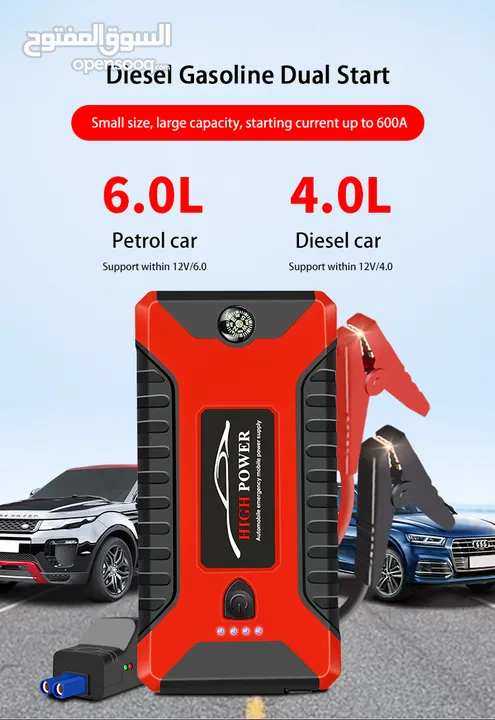باوربانك طوارئ 12 فولت لتشغيل المركبات المتعددة وشحن الموبايل 12v emergency car jump starter