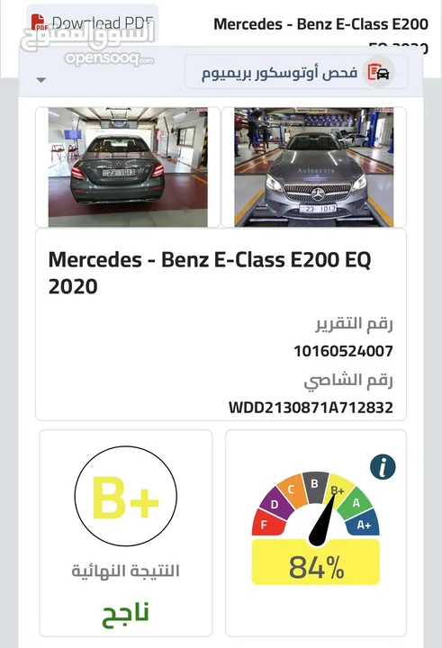 Mercedes E200 2020 (mild hybrid)