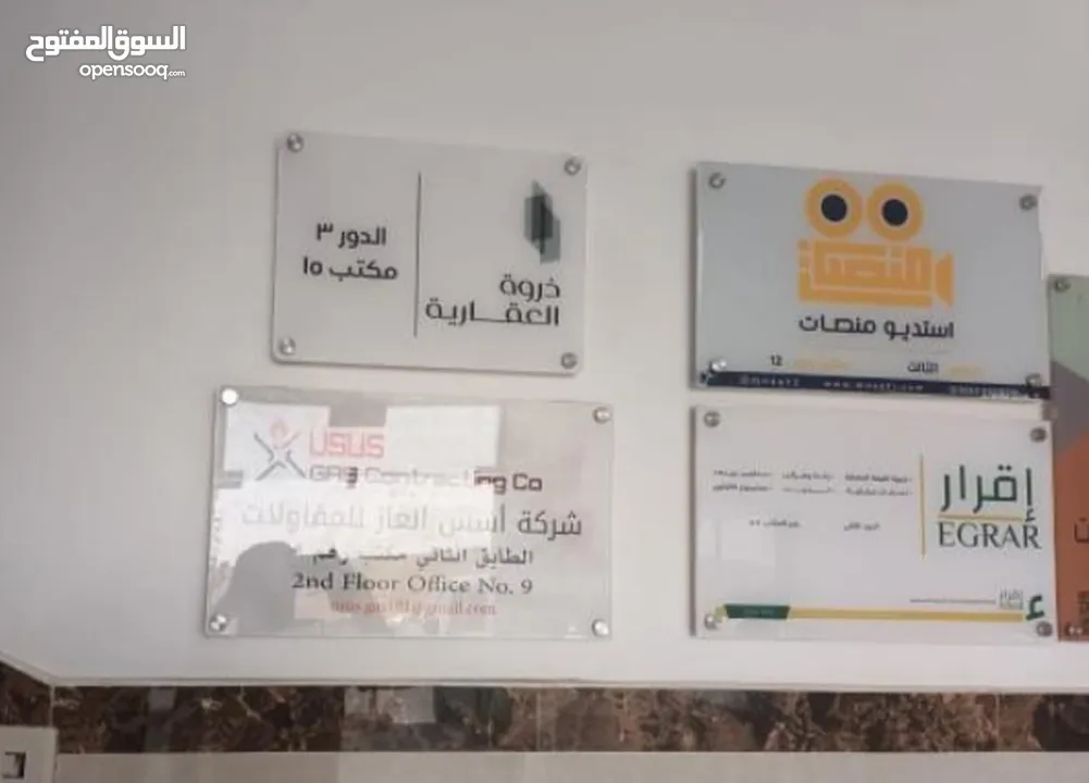 لوحات باب مكتبية واسم للمكاتب قارمات وتكريم درع مكتبي