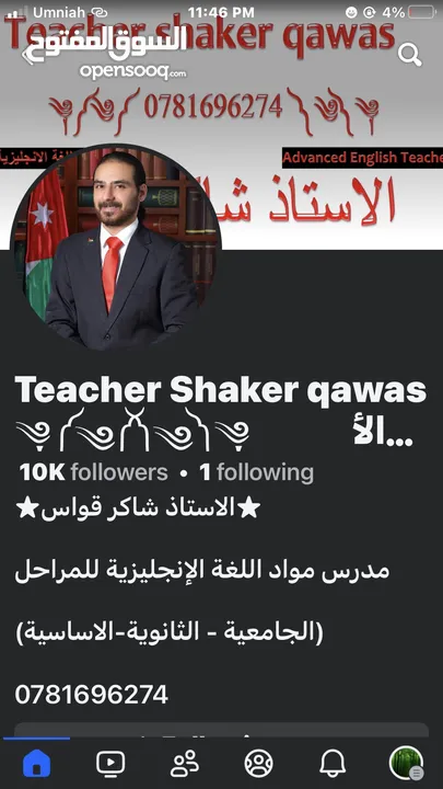 تعلم اللغة الانجليزية مع  افضل المعلمين