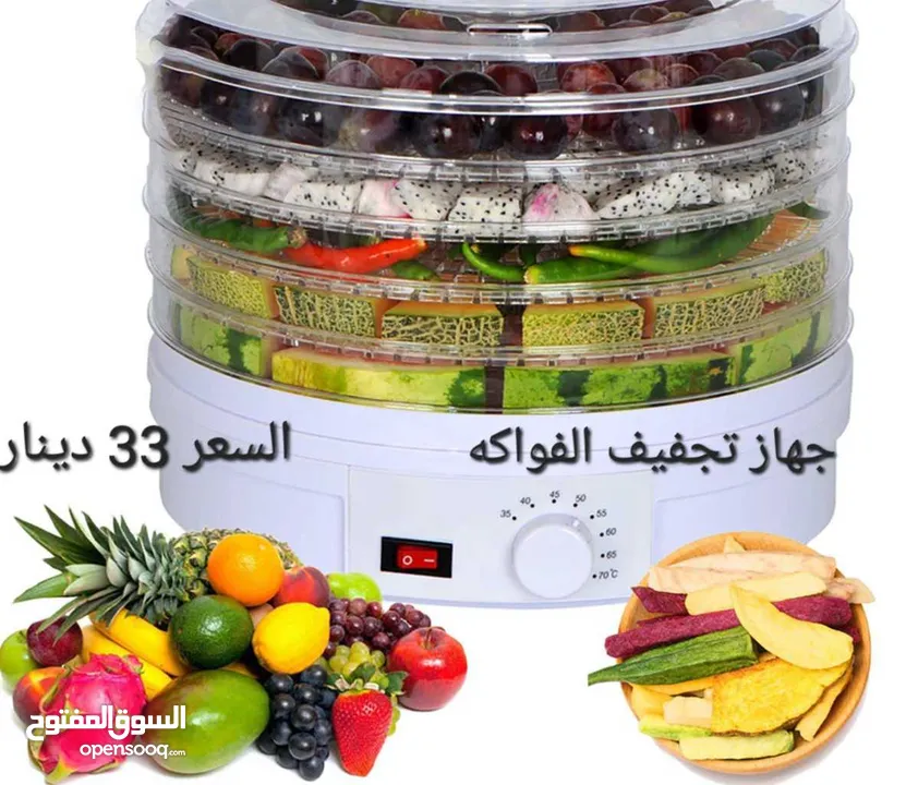 طرق تجفيف الفواكه تجفيف اللحوم والخضروات والفواكه جهاز مجفف الطعام الكهربائي، تجفيف الفواكه بشكل صحي