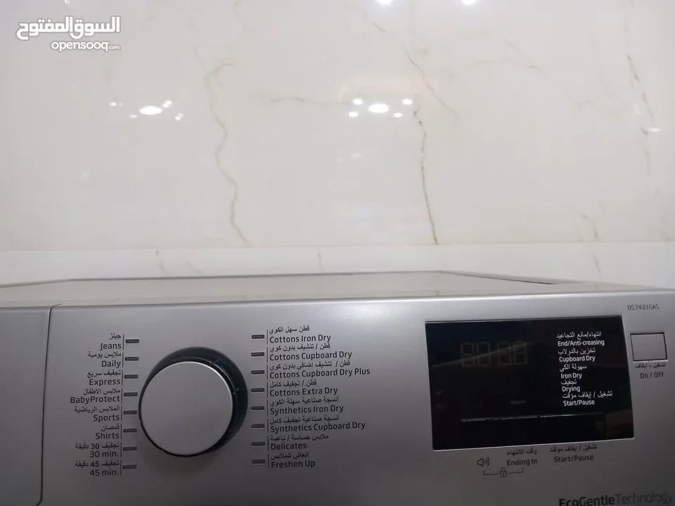 نشافه بيكو بحال الوكاله