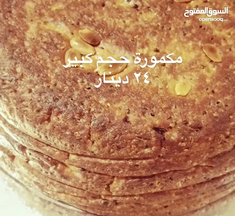 مكمورة اربد بزيت الزيتون وطحين القمح البلدي  / كبة برغل باللحمه البلدية  كبة خالية من الطحين