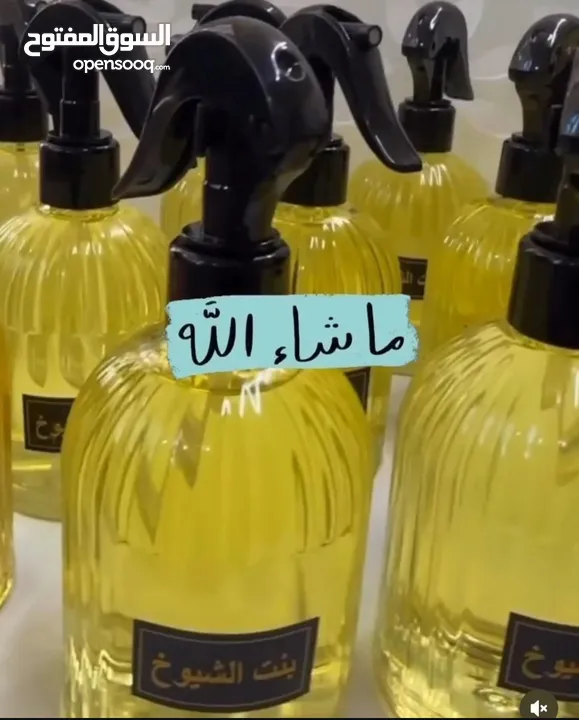 دخون و عطور