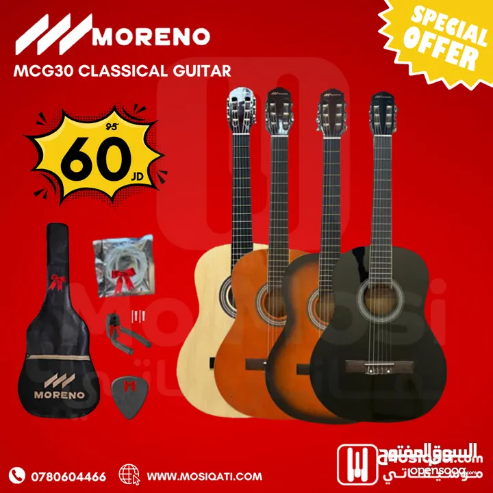 Moreno MCG30 Classical Guitar جيتار مورينو كلاسيك مع بكج كامل