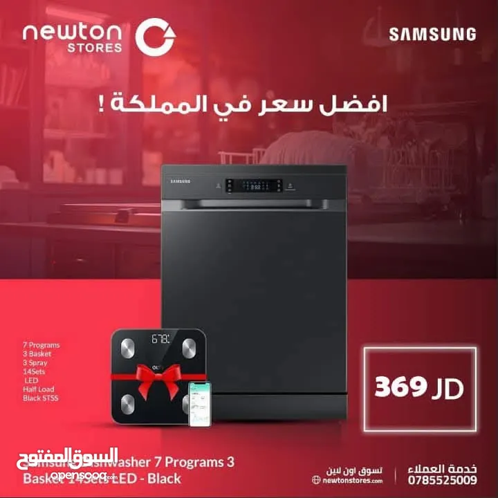 جلاية سامسونج 7برامج 3 سلات 14 طقم  مع شاشة  لون اسود من نيوتن ستورز nw8454