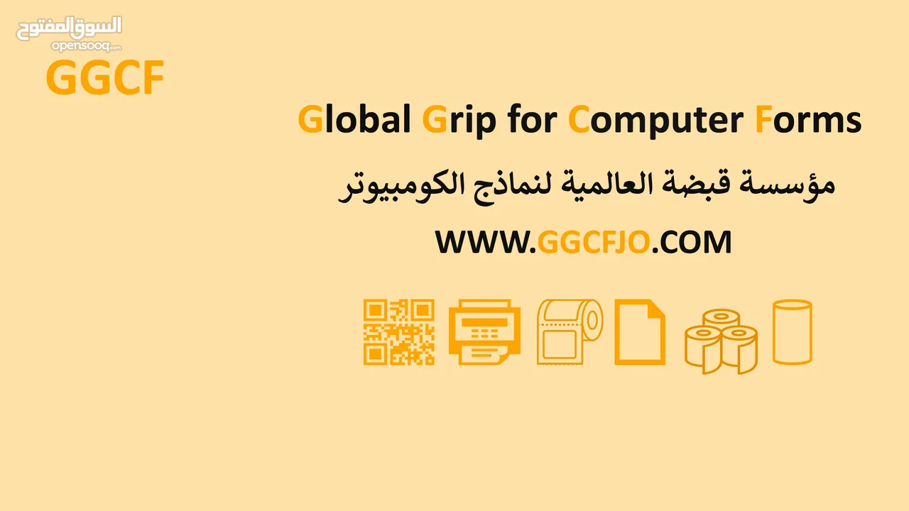 المتخصصون في طباعة الليبل والورق الحراري بجودة عالية