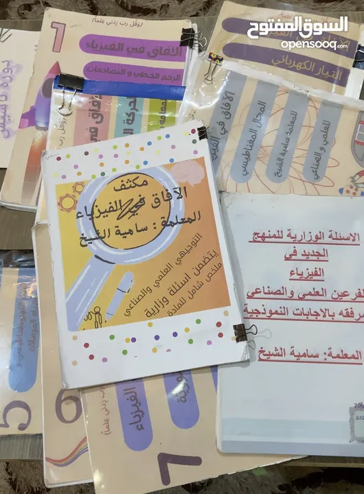 معلمة فيزياء (خصوصي للتوجيهي) بالاضافة للكيمياء والاحياء والرياضيات لكل المراحل اردن وامارات وسعودية