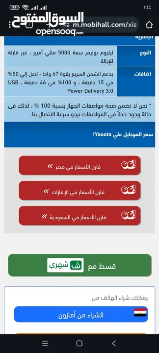 ريدمي نوت 12 برو 5g