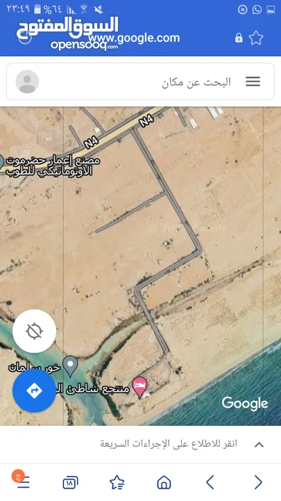 أرض للبيع في الريان فلك - قريبة من منتجع شاطئ الريان