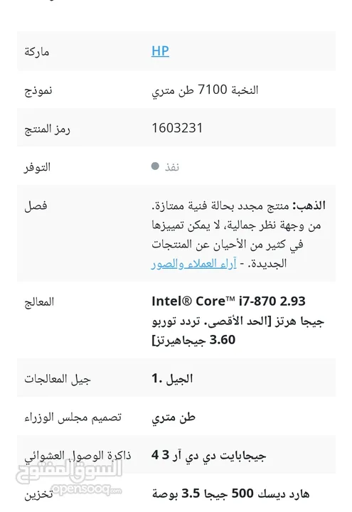 كمبيوتر hp للبدل على ايفون