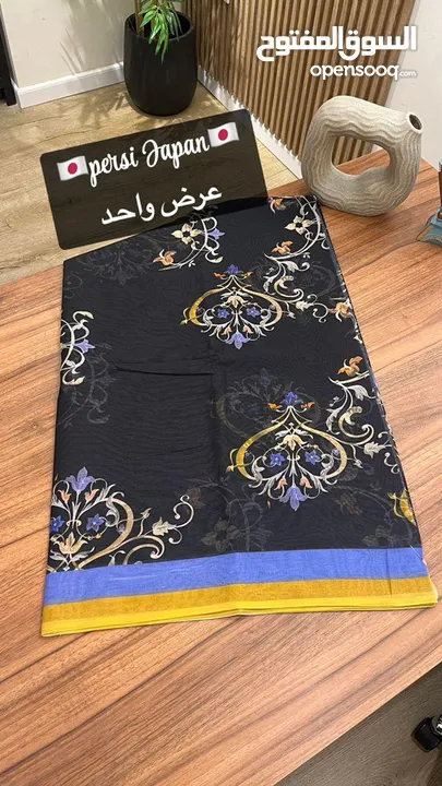 ابرسى جابون واديانا لندن