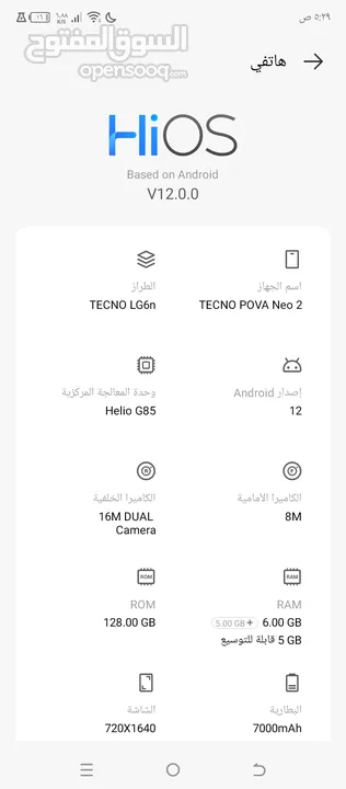 لقطة  Tecno pova neo 2   بطارية 7000ml