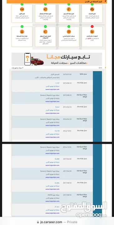 كيا ريو 2016 وارد الشركة وصيانتها لغاية الان فحص 7 جيد  95,000 km فقط للبيع بسعر مغري للجادين فقط