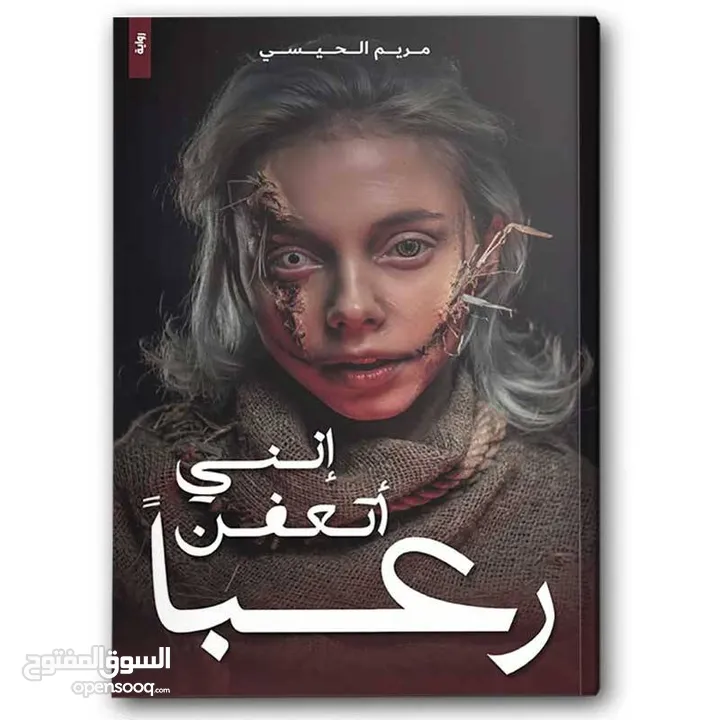 كتب متنوعة من معرض الكتاب