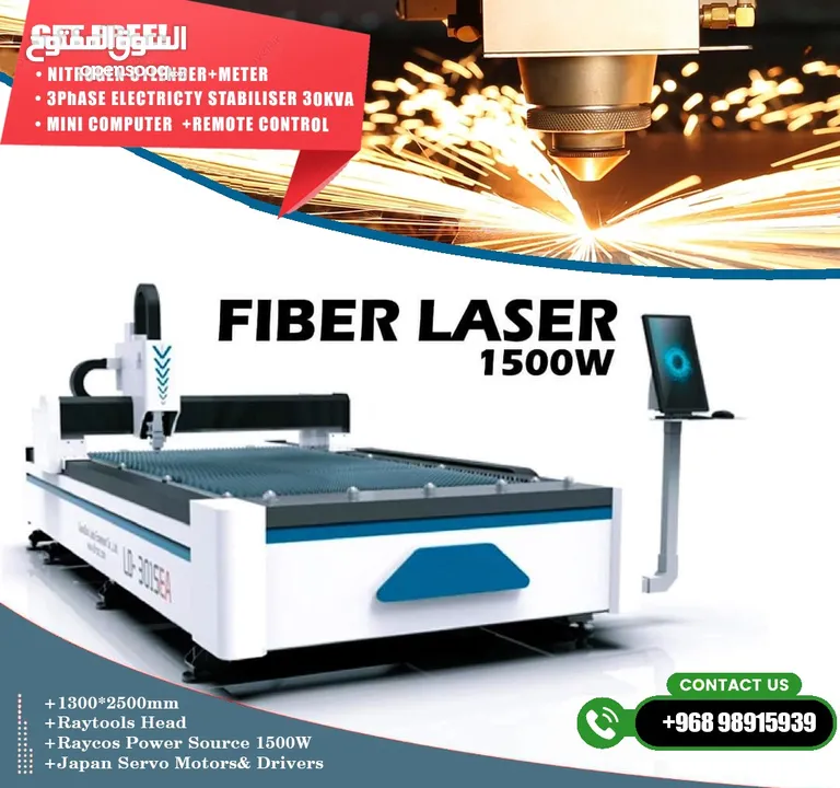 Fiber Laser Cutting Machine 1325 آلة فايبر ليزر لقص المعادن