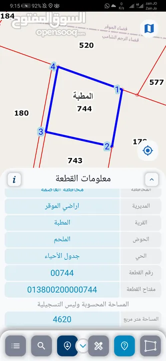 للبيع ارض 4.6 دونم في المطبه الملحم لواء الموقر