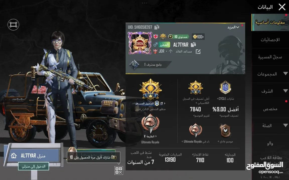بيع حساب ببجي