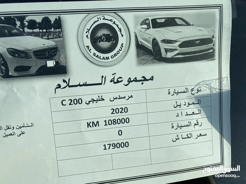 مرسدس. C200 خلجي كوبيه 2020