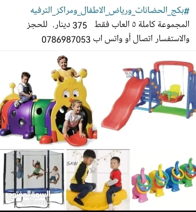 كافة العاب المزارع و الشاليهات والحدائق
