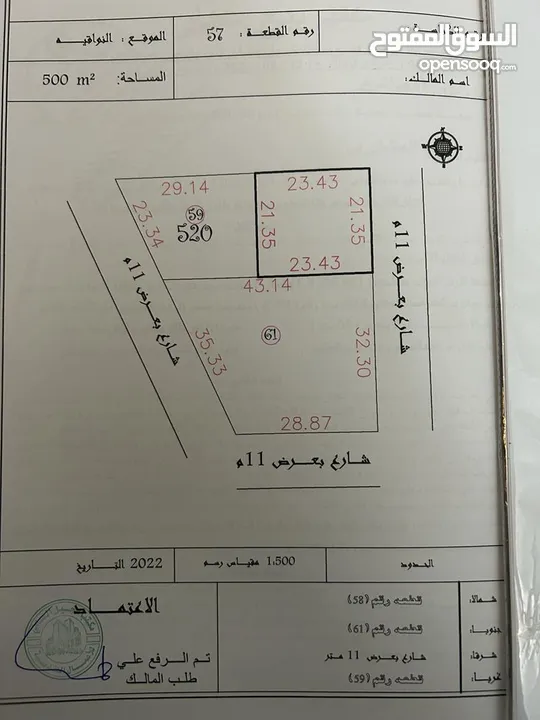 قطعة ارض طريق الهواري - النواقية