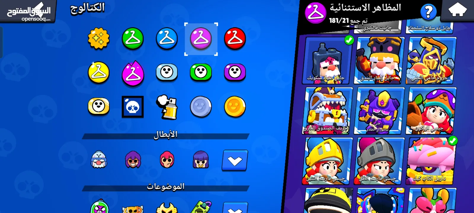 حساب براول ستارز للبيع بسعر حرق