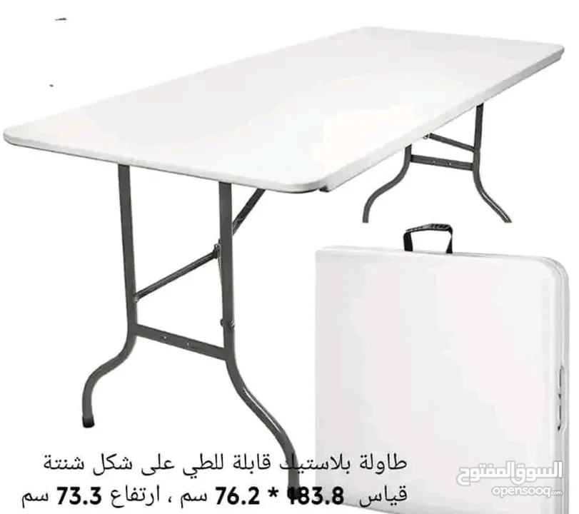 طاولة العزايم والسفره ومزارع طوي عشكل شنته