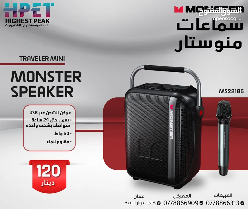 سماعات مونستير Monster مكبر صوت RGB