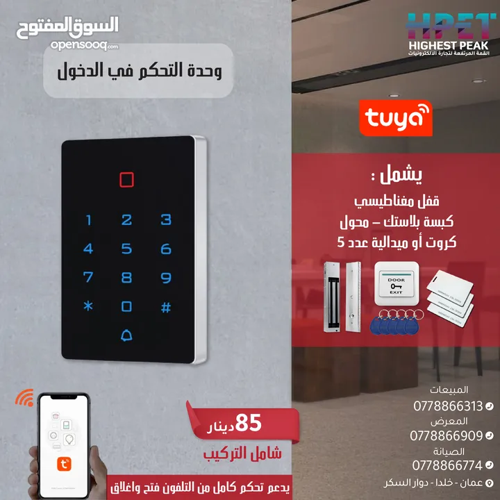 وحدة التحكم في الدخول Access control تدعم كرت - بصمة