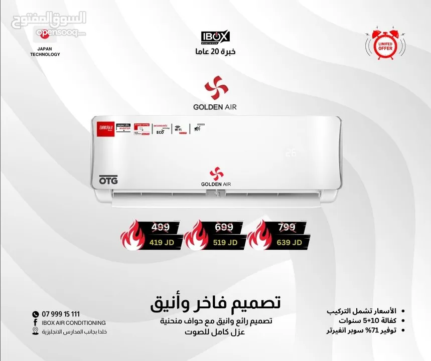 مكيف شارب انفيرتر متوفر بجميع الاحجام