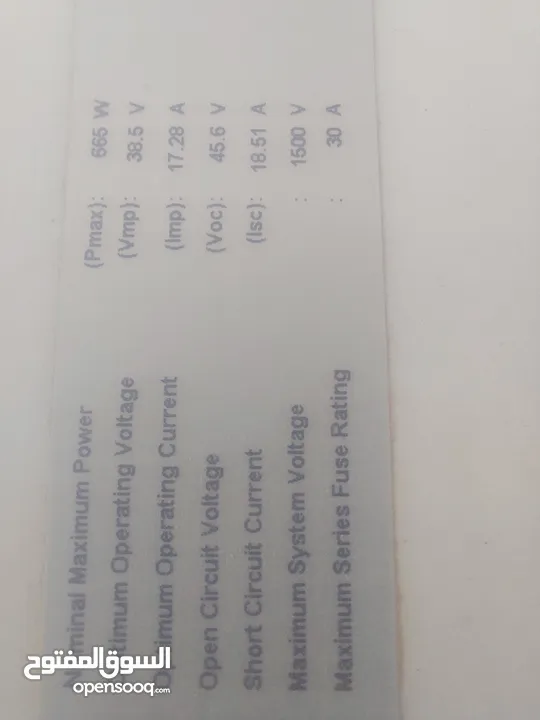 الواح خلايا شمسيه للبيع