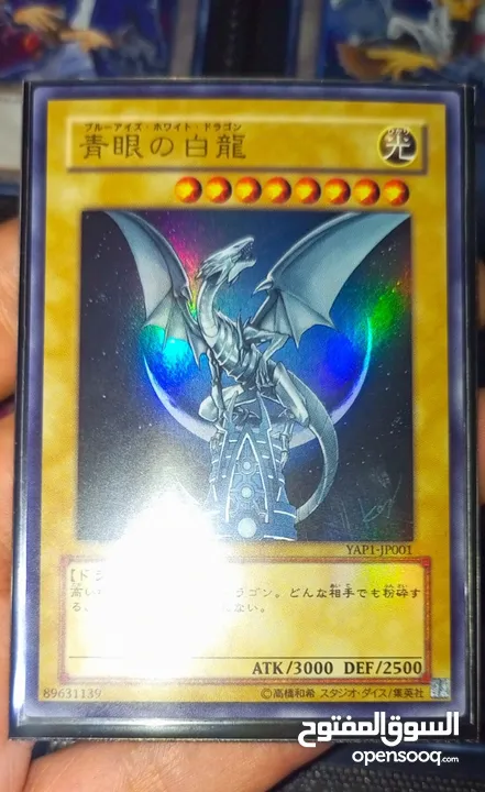بطاقات يوغي أصلية Yugioh
