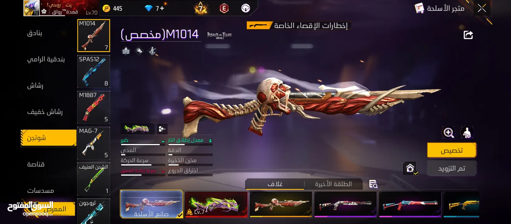 حساب مفجر تفجير عينك عالوصف
