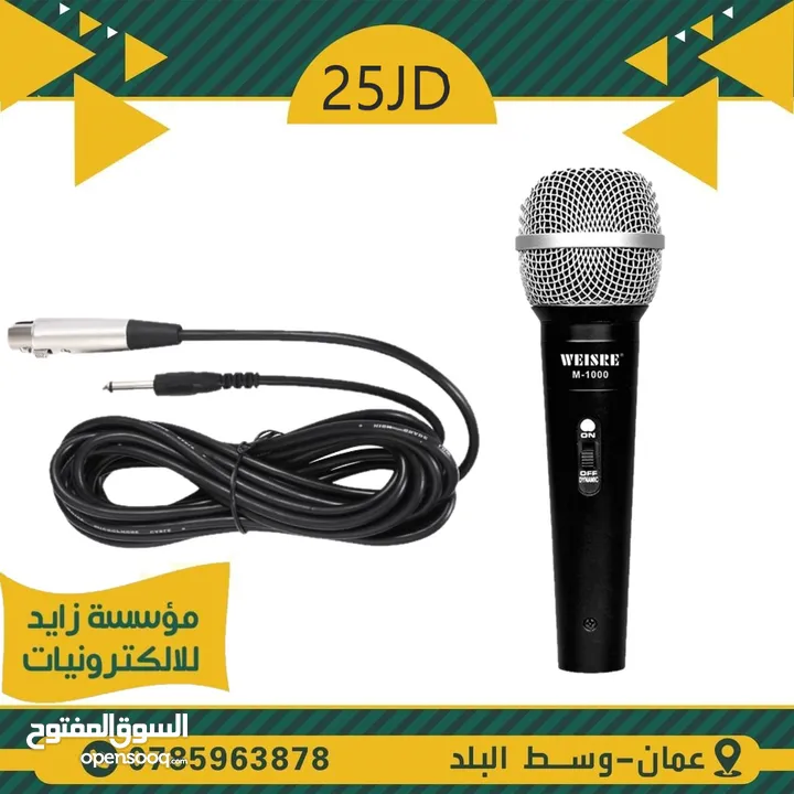 مايكروفونات ( تشكيلة كاملة من المايكروفونات السلكية واللاسلكية )