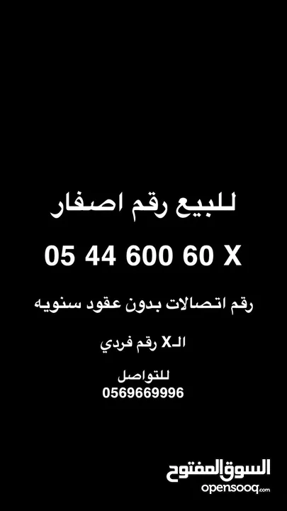 ارقام 050 بدون عقود سنوية