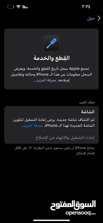 آيفون 12 برو ماكس للبيع أو للبدل زي موضح بلصور الجهاز كل قطعو اصلي