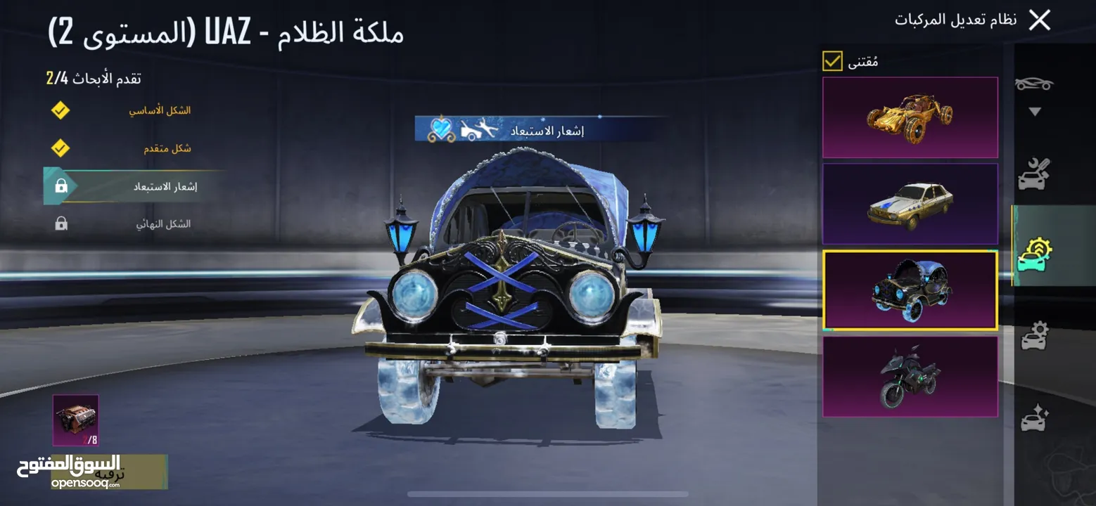 بيع حساب ببجي موبايل