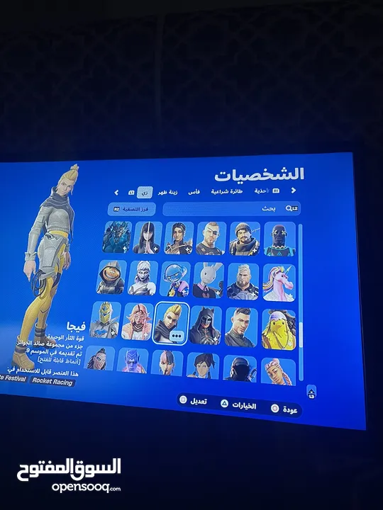 حساب فورت نايت