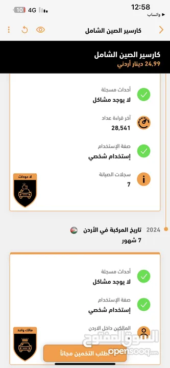 Id4 crozz اي دي 4 كروز بيور بلص بطاريه كبيره فحص كامل  19200 نهائي 2021