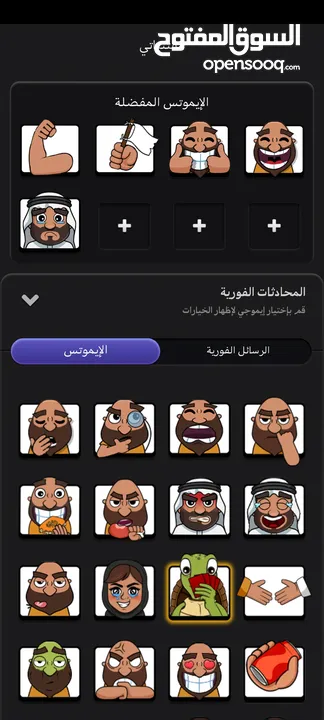 حساب جواكر لفل 90 فل اموجي للبيع داخل فلسطين وجه لوجه