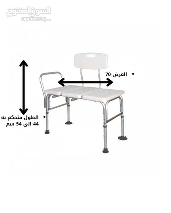 كرسي استحمام
