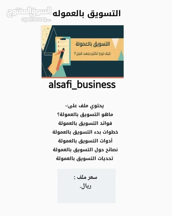 ملفات الالكترونيه  للبيع