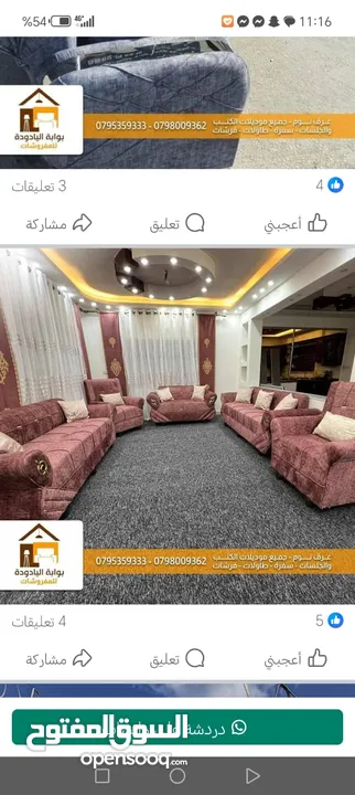 طقم كنب 7 مقاعد حرف B . هاد العرض لفترة محدودة جدا.. لحق حالك... واكسب العرض