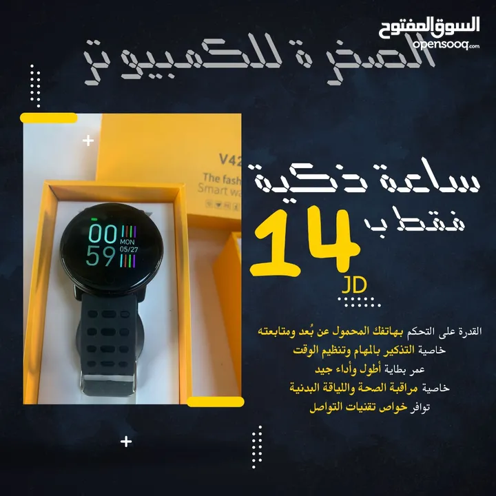 50% عرض على السعر الموجود على الاعلان + smart watch  ساعه ذكيه